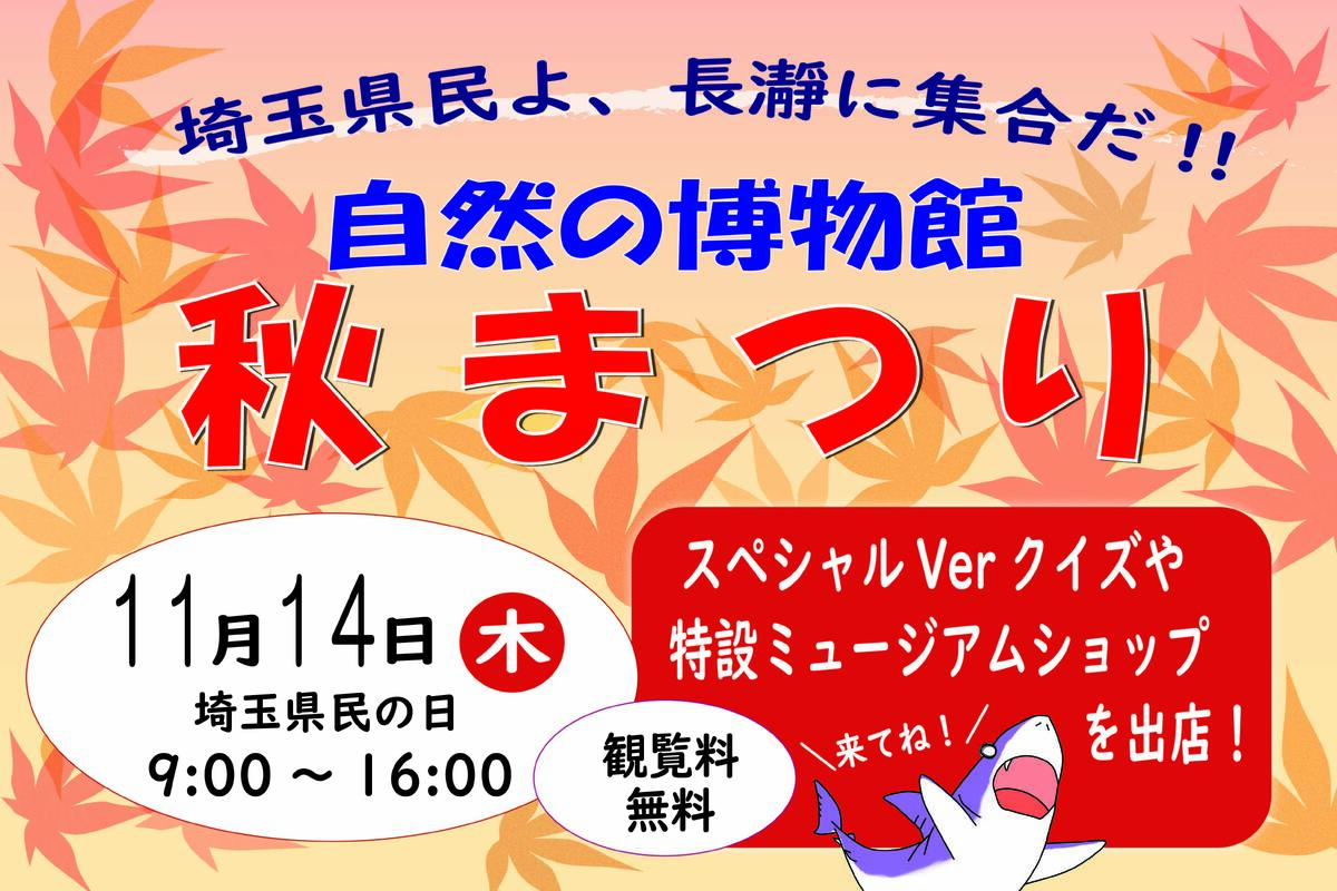 県民の日バナー