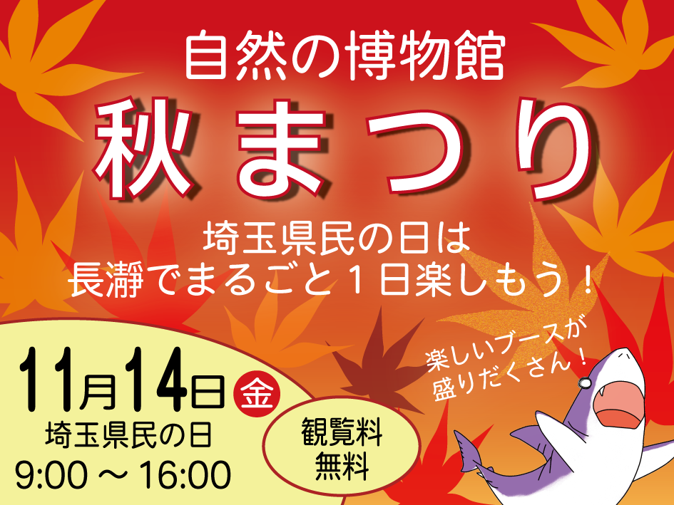 県民の日バナー