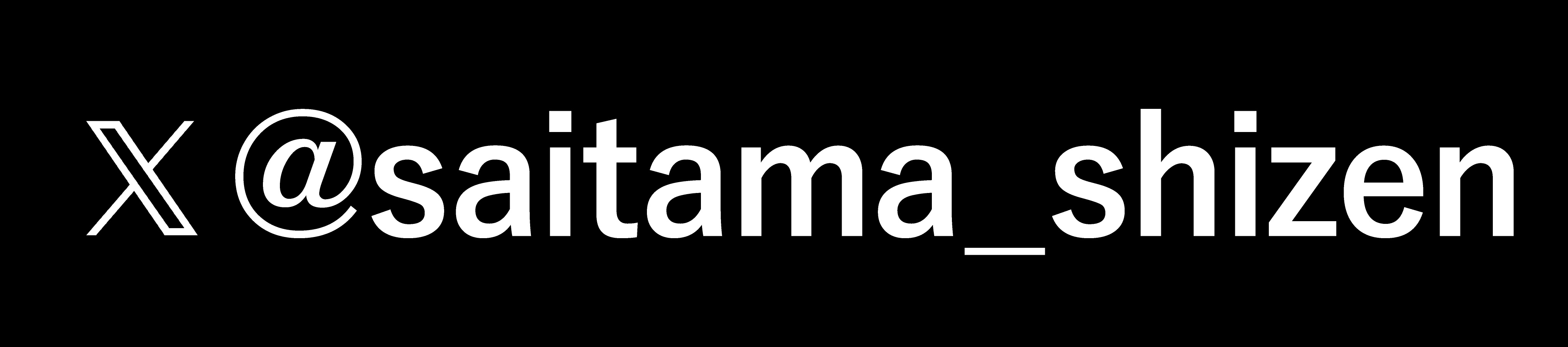 自然の博物館公式X