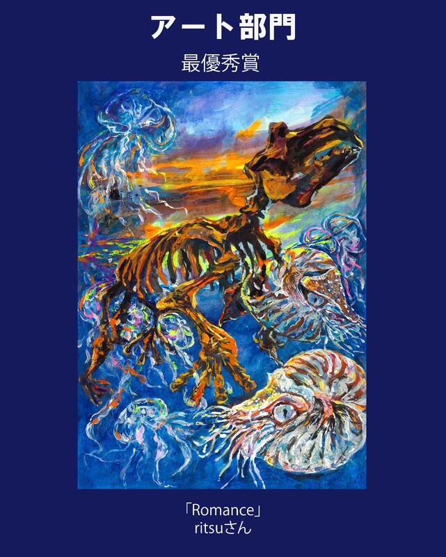 アート部門 最優秀賞