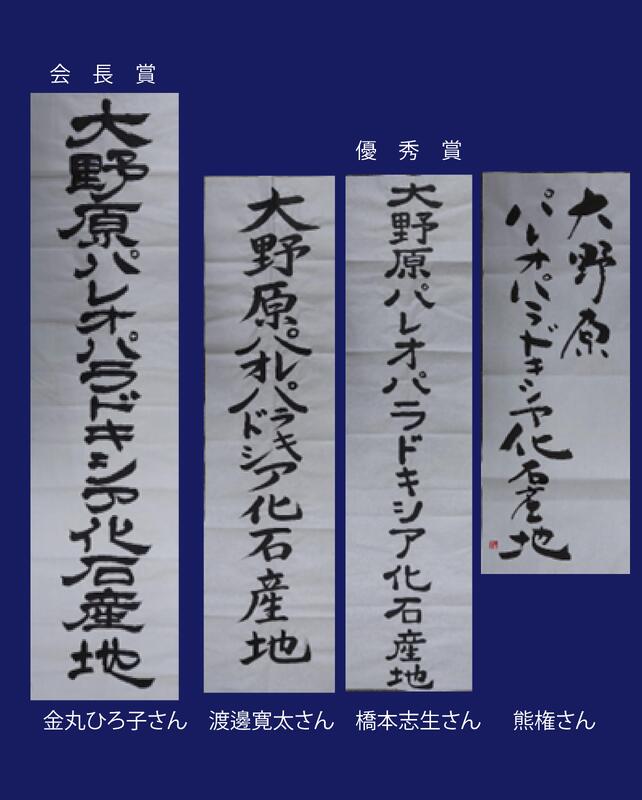 書道部門 優秀賞