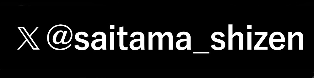 自然の博物館公式X