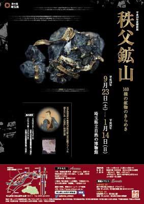 チラシ表面 チラシ表面