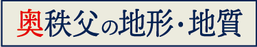 企画展テーマ１ロゴ画像