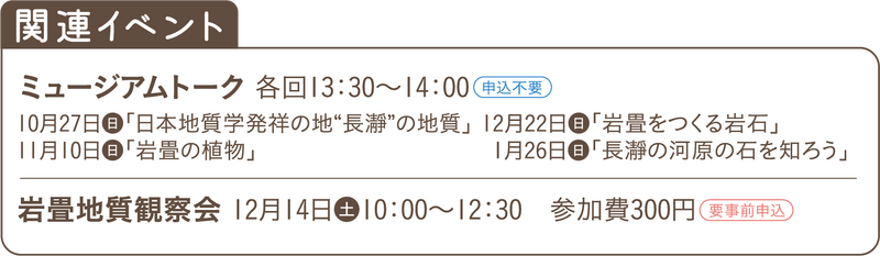 関連イベント