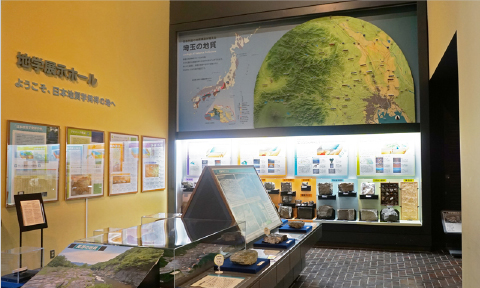 地学展示ホール紹介画像